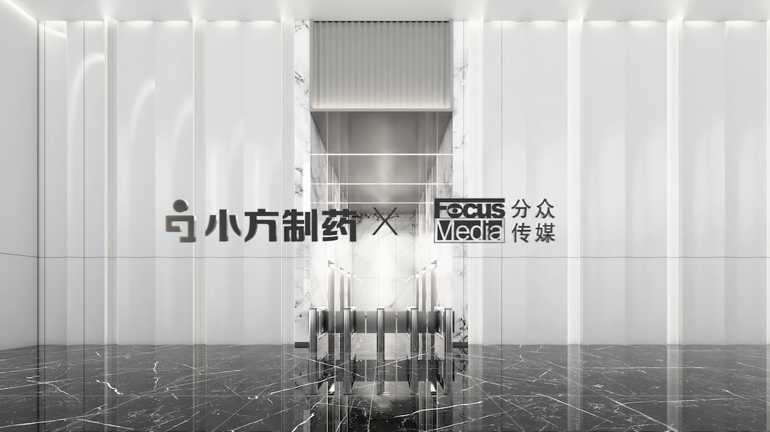 凯发天生一触即发制药携手分众传媒，开启家庭常备药赛道领军之路！